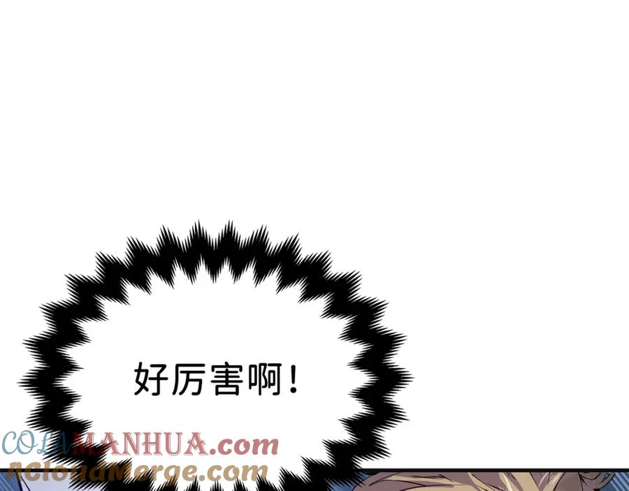 领主大人的金币用不完 - 第17话 点击习得武功 - 第145张图