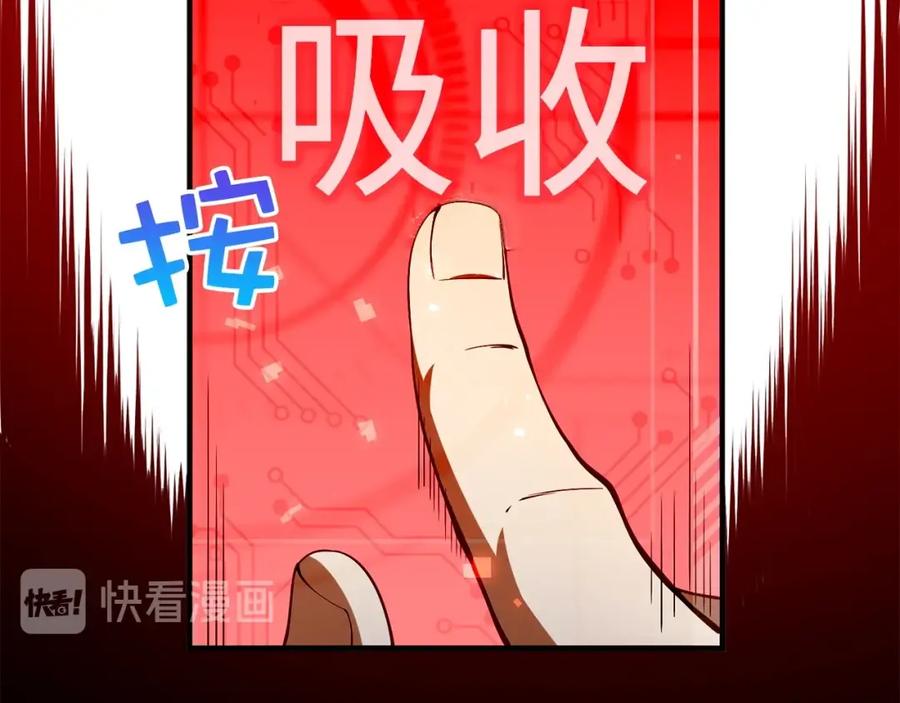 领主大人的金币用不完 - 第17话 点击习得武功 - 第119张图