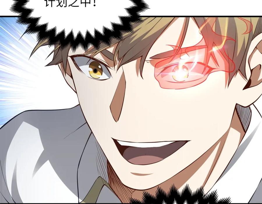 领主大人的金币用不完 - 第17话 点击习得武功 - 第111张图