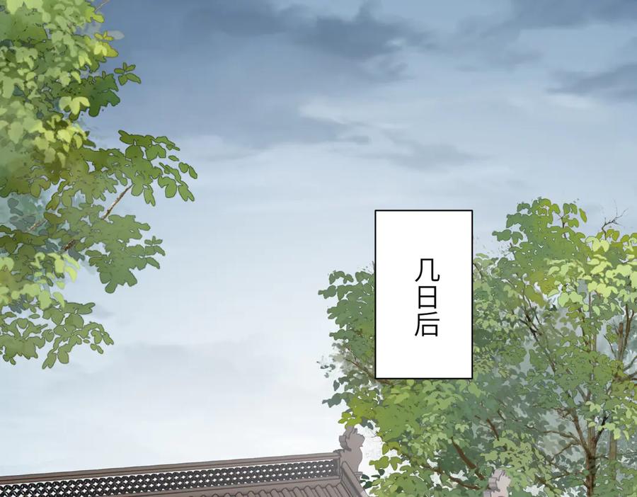暴君一家靠听她心声续命 第18话 又有人要争宠？ 第28页