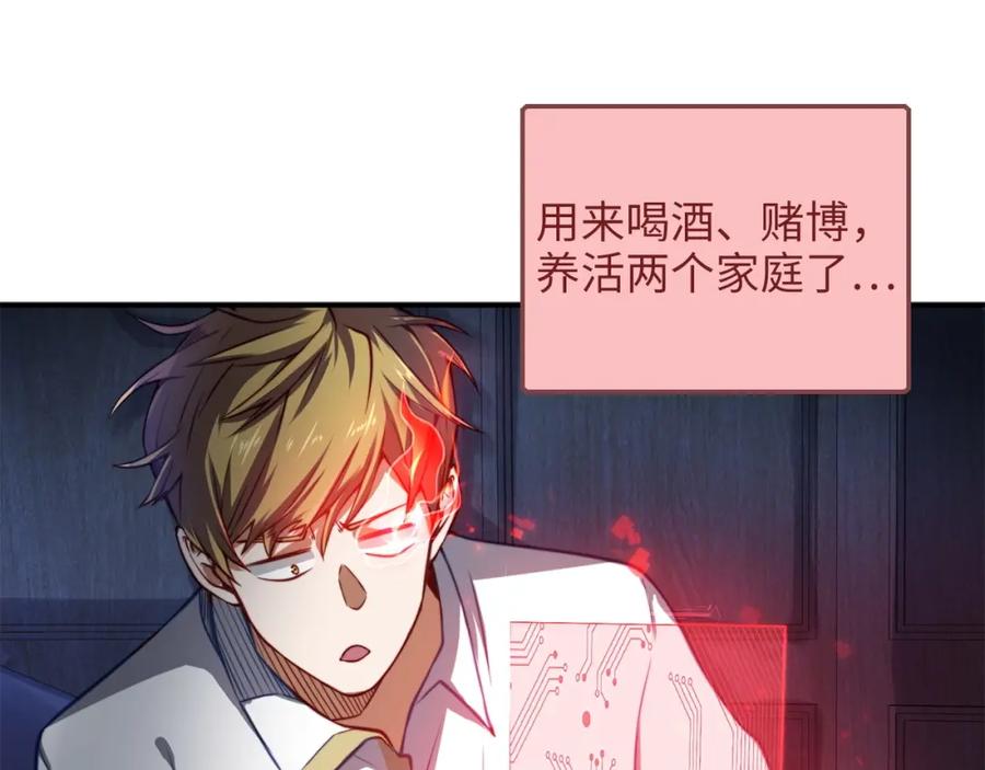 领主大人的金币用不完 - 第17话 点击习得武功 - 第19张图