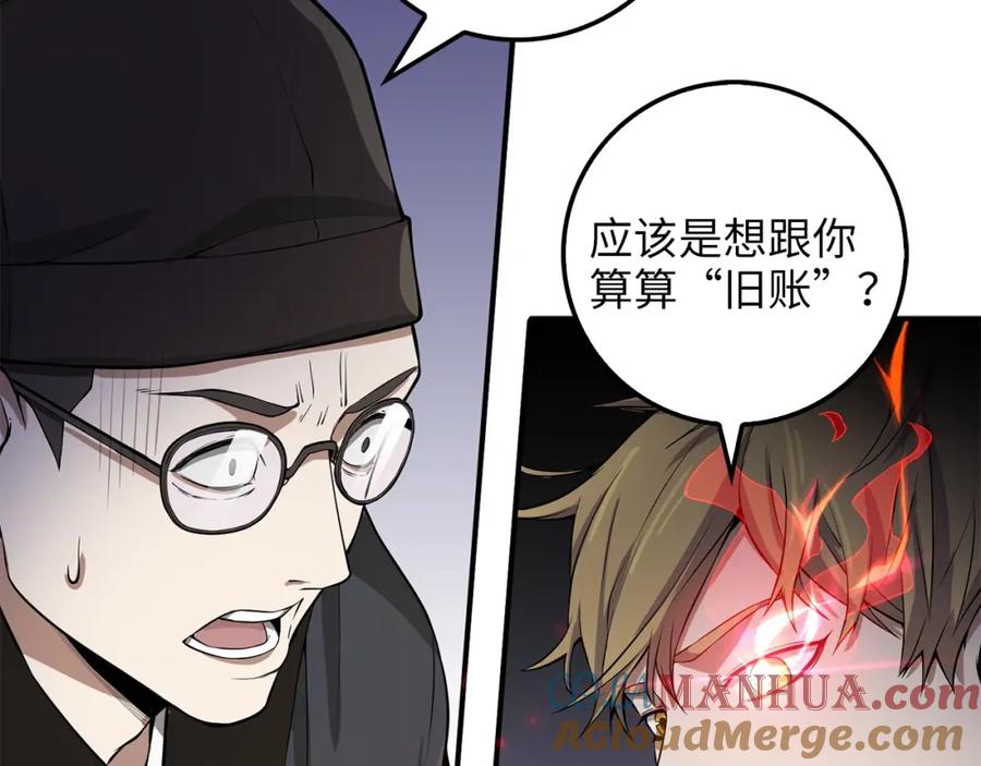 领主大人的金币用不完 - 第17话 点击习得武功 - 第5张图