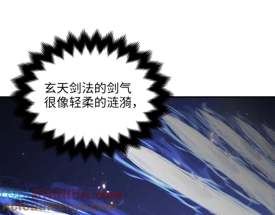 领主大人的金币用不完 - 第17话 点击习得武功 - 第157张图