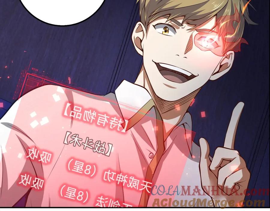 领主大人的金币用不完 - 第17话 点击习得武功 - 第117张图