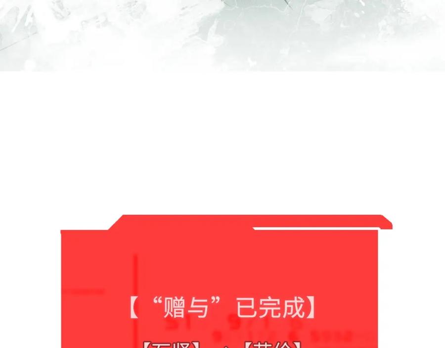 领主大人的金币用不完 - 第17话 点击习得武功 - 第55张图