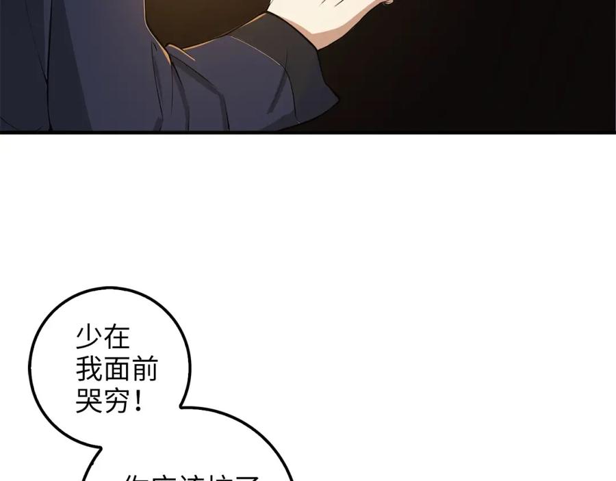 领主大人的金币用不完 - 第17话 点击习得武功 - 第16张图