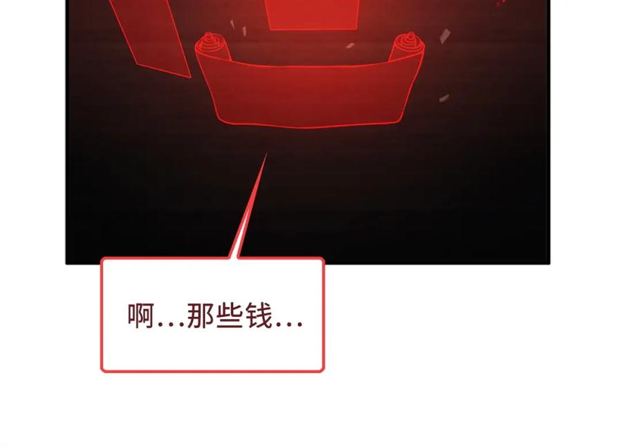 领主大人的金币用不完 - 第17话 点击习得武功 - 第18张图