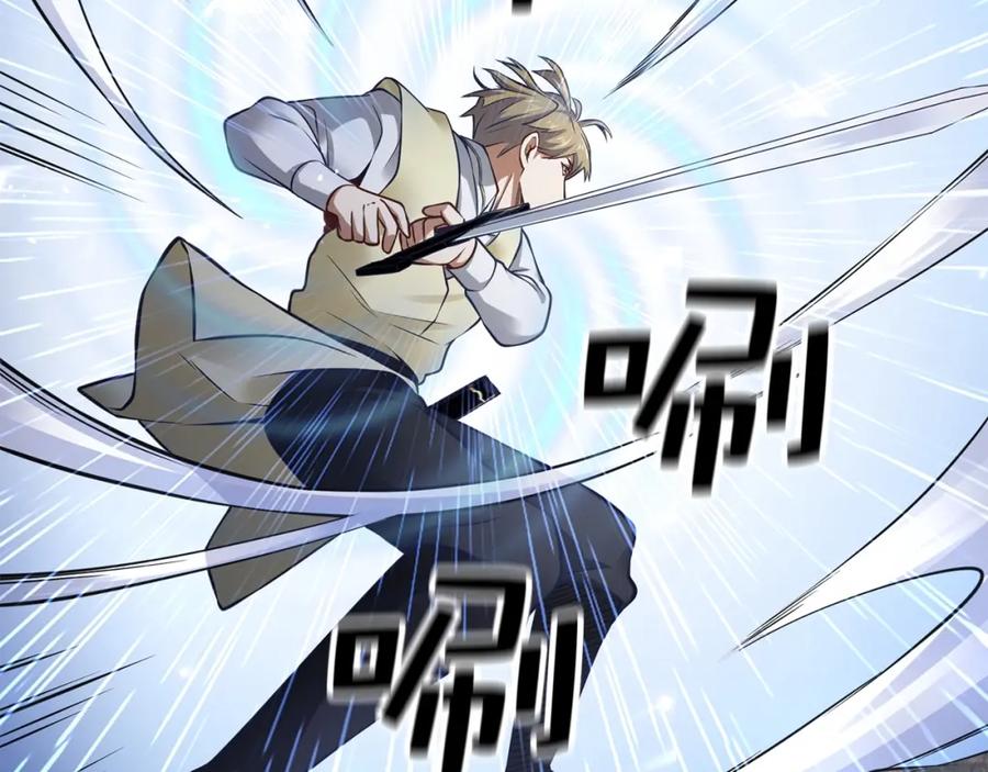 领主大人的金币用不完 - 第17话 点击习得武功 - 第164张图