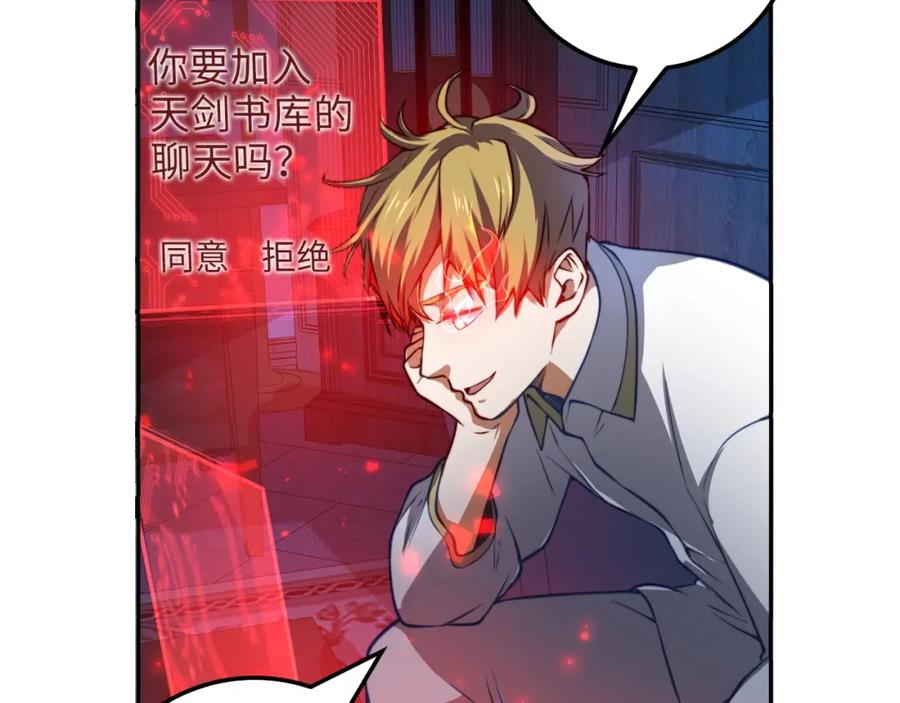 领主大人的金币用不完 - 第17话 点击习得武功 - 第42张图