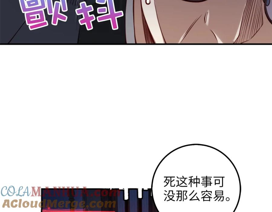 领主大人的金币用不完 - 第17话 点击习得武功 - 第41张图