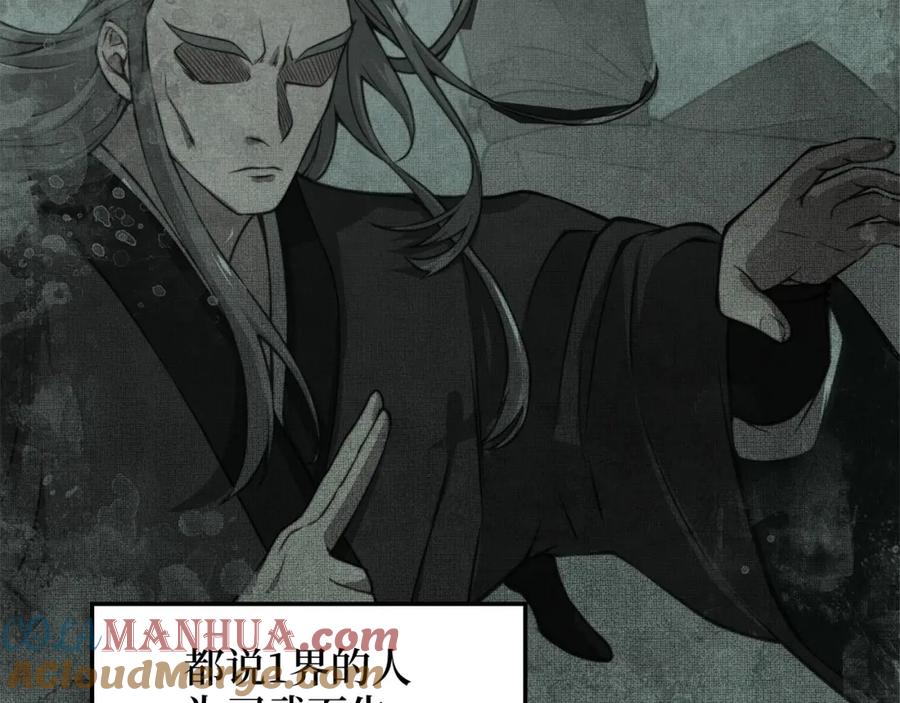 领主大人的金币用不完 - 第17话 点击习得武功 - 第53张图