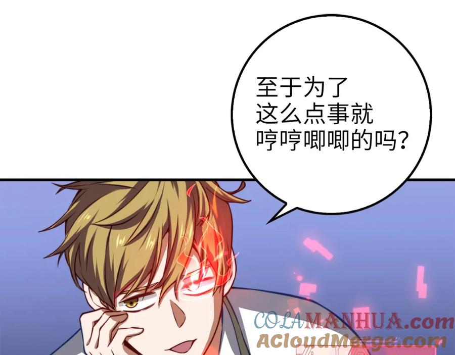 领主大人的金币用不完 - 第17话 点击习得武功 - 第73张图