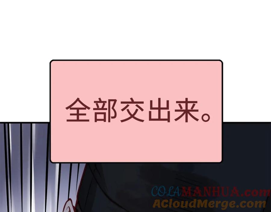 领主大人的金币用不完 - 第17话 点击习得武功 - 第37张图