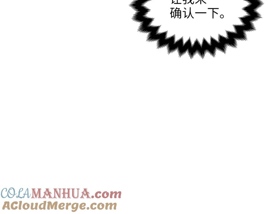 领主大人的金币用不完 - 第17话 点击习得武功 - 第77张图