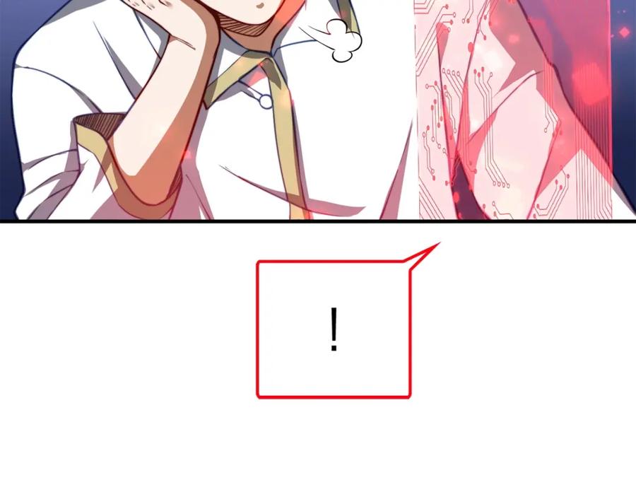 领主大人的金币用不完 - 第17话 点击习得武功 - 第74张图