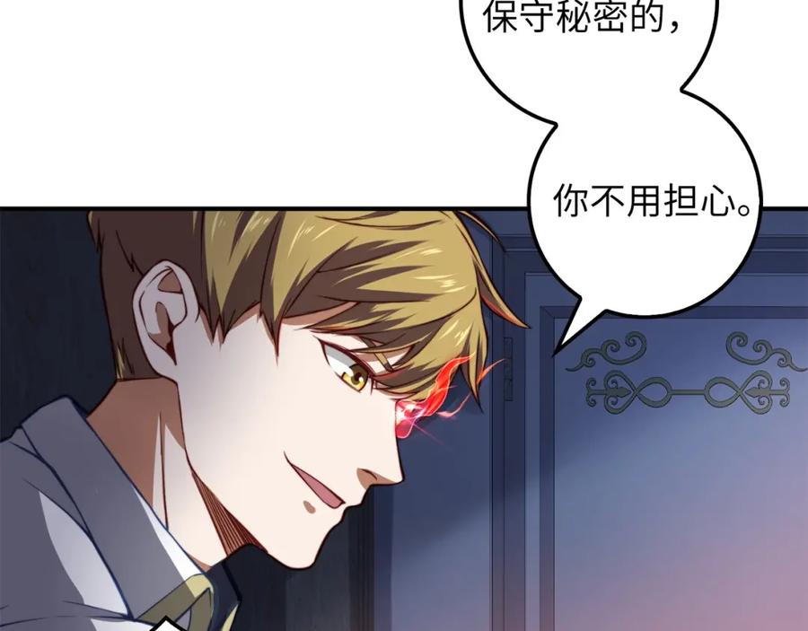 领主大人的金币用不完 - 第17话 点击习得武功 - 第84张图