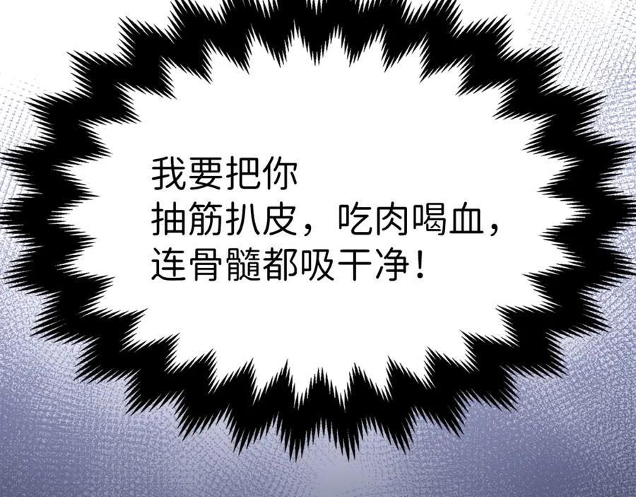 领主大人的金币用不完 - 第17话 点击习得武功 - 第94张图