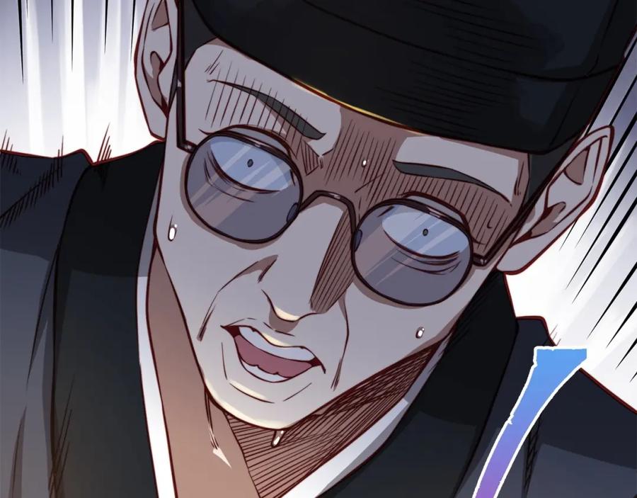 领主大人的金币用不完 - 第17话 点击习得武功 - 第38张图