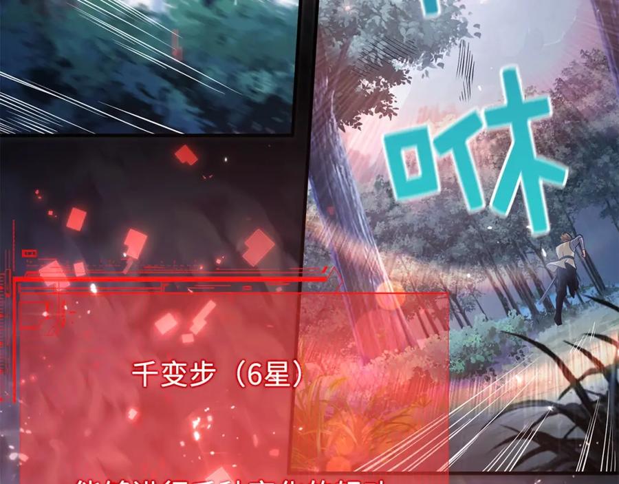 领主大人的金币用不完 - 第17话 点击习得武功 - 第128张图