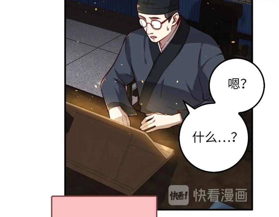 领主大人的金币用不完 - 第17话 点击习得武功 - 第22张图