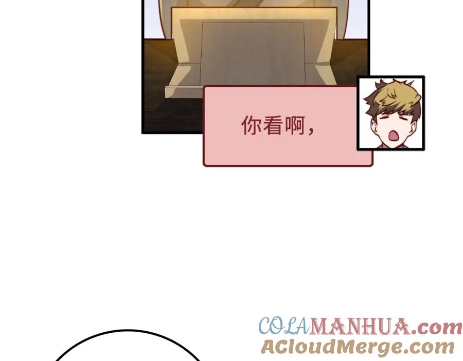 领主大人的金币用不完 - 第17话 点击习得武功 - 第65张图