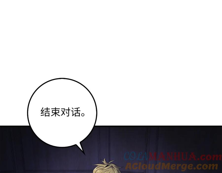 领主大人的金币用不完 - 第17话 点击习得武功 - 第101张图