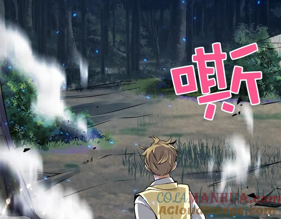 领主大人的金币用不完 - 第17话 点击习得武功 - 第185张图