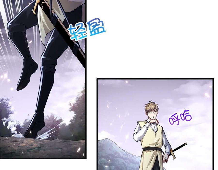 领主大人的金币用不完 - 第17话 点击习得武功 - 第148张图