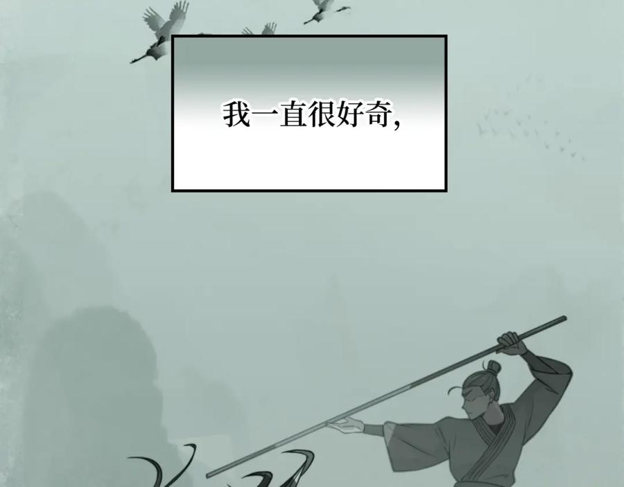 领主大人的金币用不完 - 第17话 点击习得武功 - 第51张图