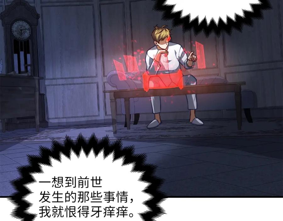 领主大人的金币用不完 - 第17话 点击习得武功 - 第90张图