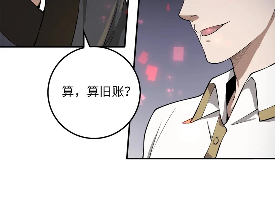 领主大人的金币用不完 - 第17话 点击习得武功 - 第6张图