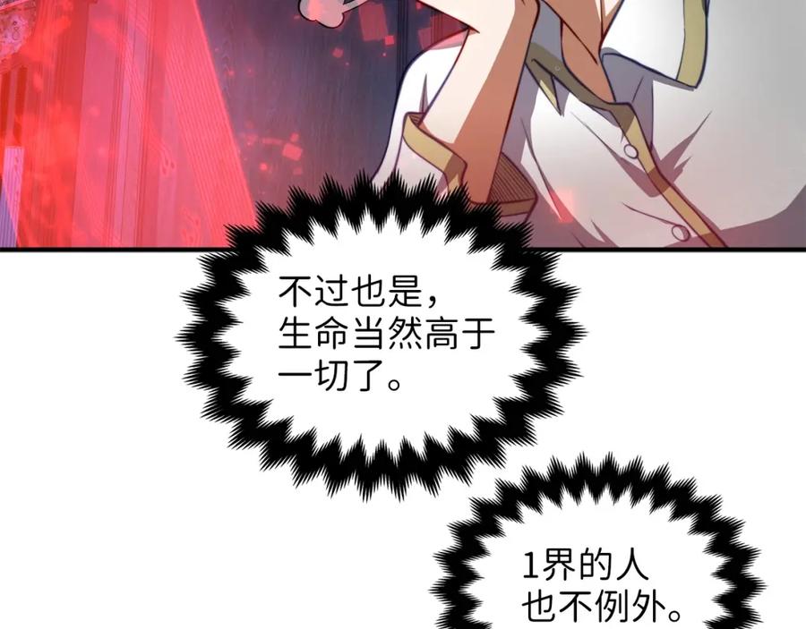 领主大人的金币用不完 - 第17话 点击习得武功 - 第59张图