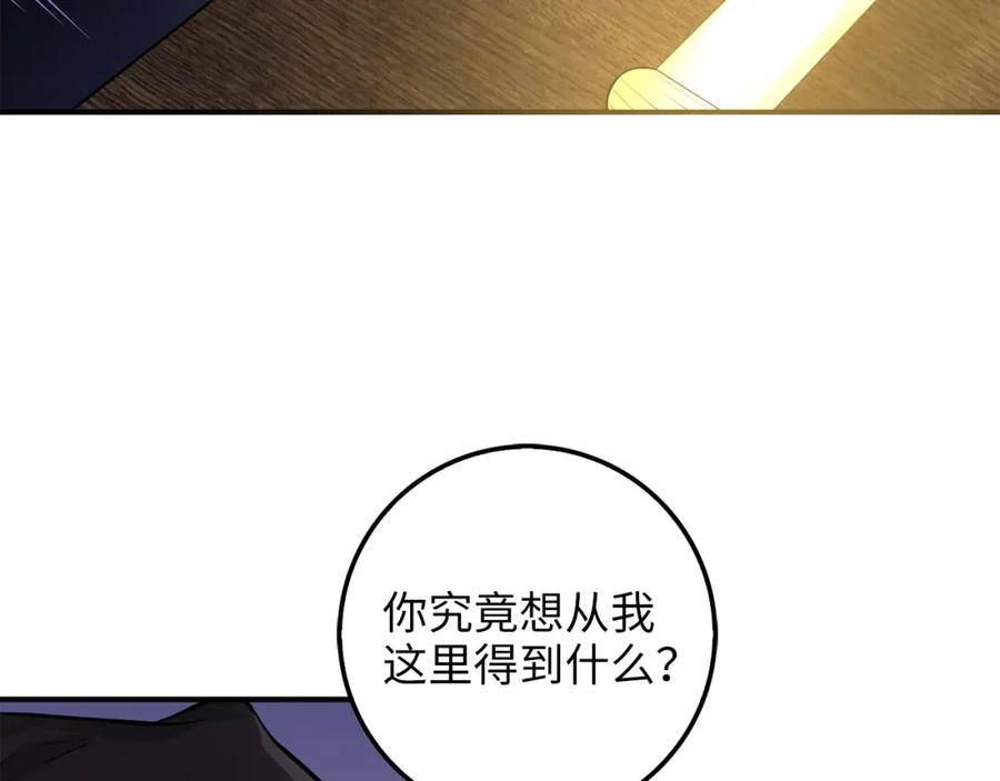 领主大人的金币用不完 - 第17话 点击习得武功 - 第4张图