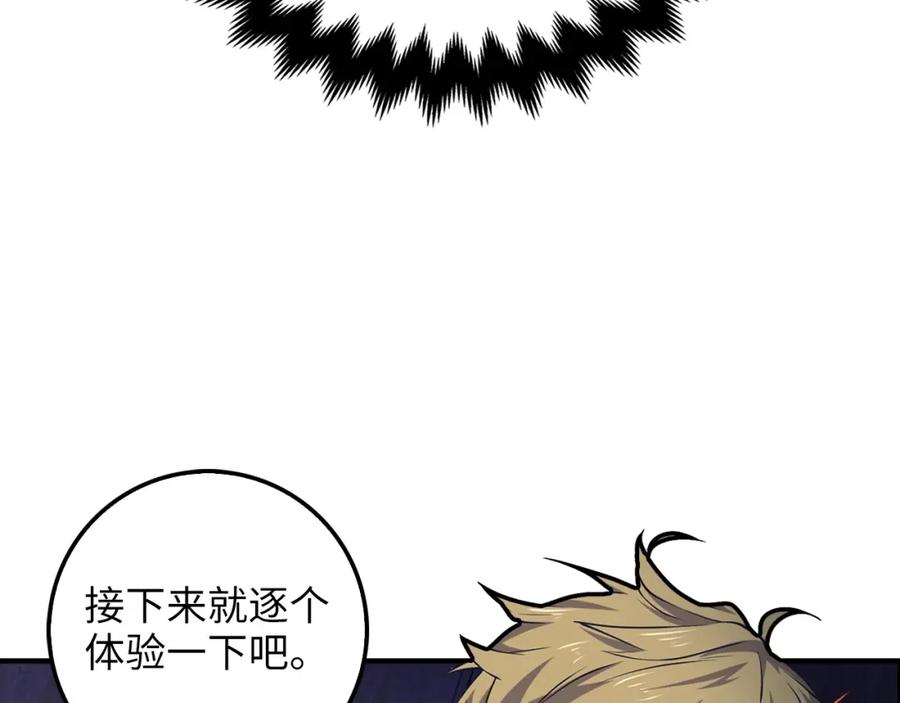 领主大人的金币用不完 - 第17话 点击习得武功 - 第116张图