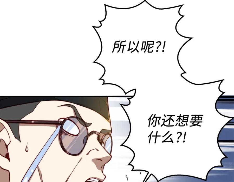 领主大人的金币用不完 - 第17话 点击习得武功 - 第68张图