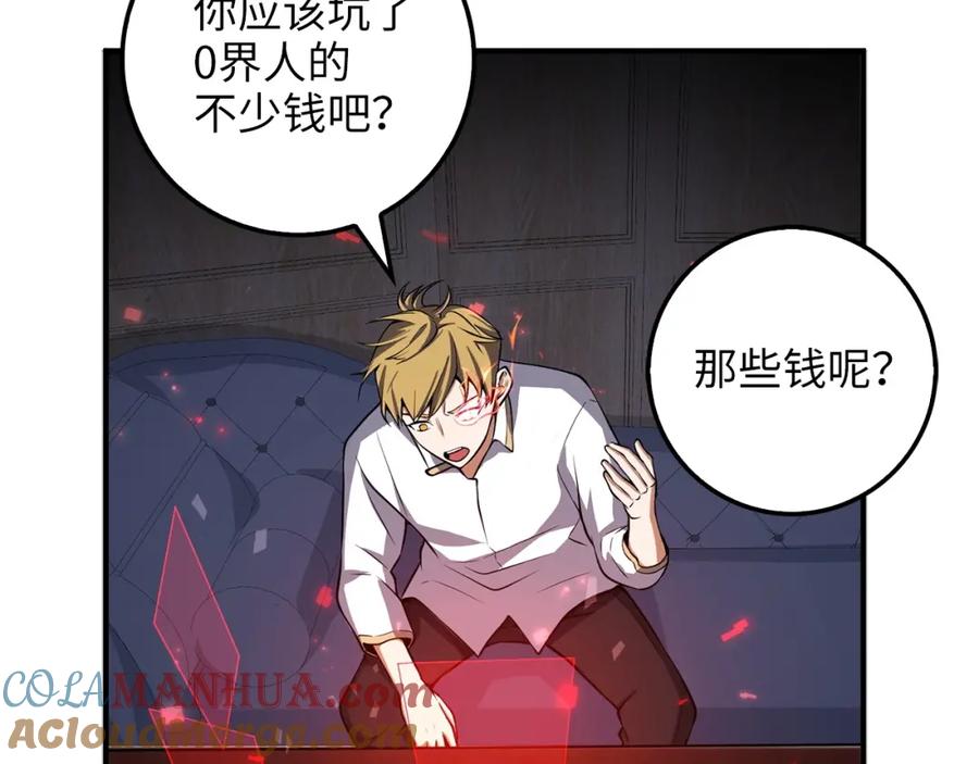 领主大人的金币用不完 - 第17话 点击习得武功 - 第17张图