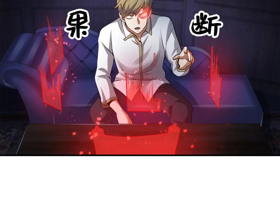 领主大人的金币用不完 - 第17话 点击习得武功 - 第102张图