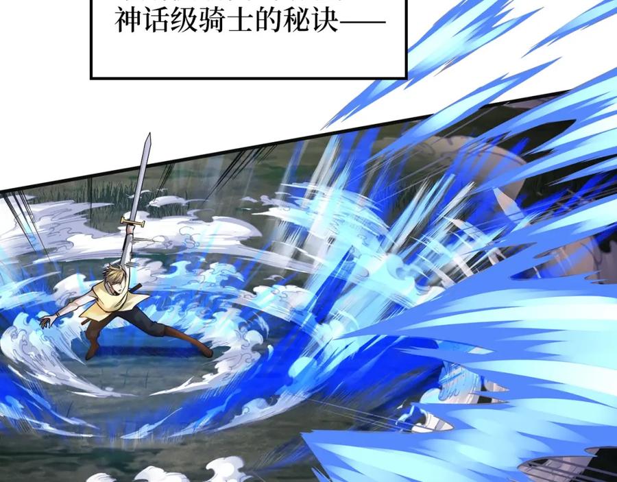 领主大人的金币用不完 - 第17话 点击习得武功 - 第171张图