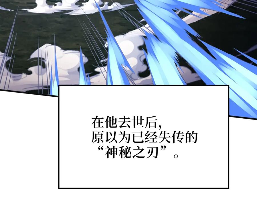 领主大人的金币用不完 - 第17话 点击习得武功 - 第172张图