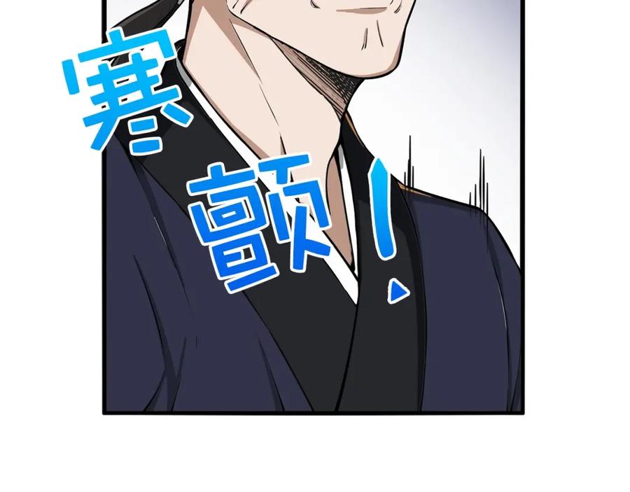 领主大人的金币用不完 - 第17话 点击习得武功 - 第14张图