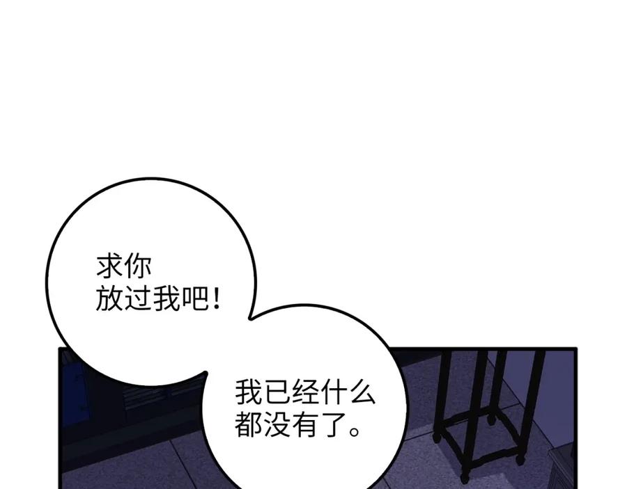 领主大人的金币用不完 - 第17话 点击习得武功 - 第70张图