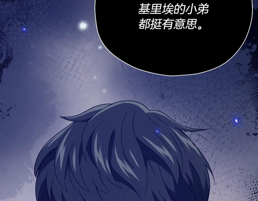 我爸太强了！ - 第185话 感觉良好 - 第183张图