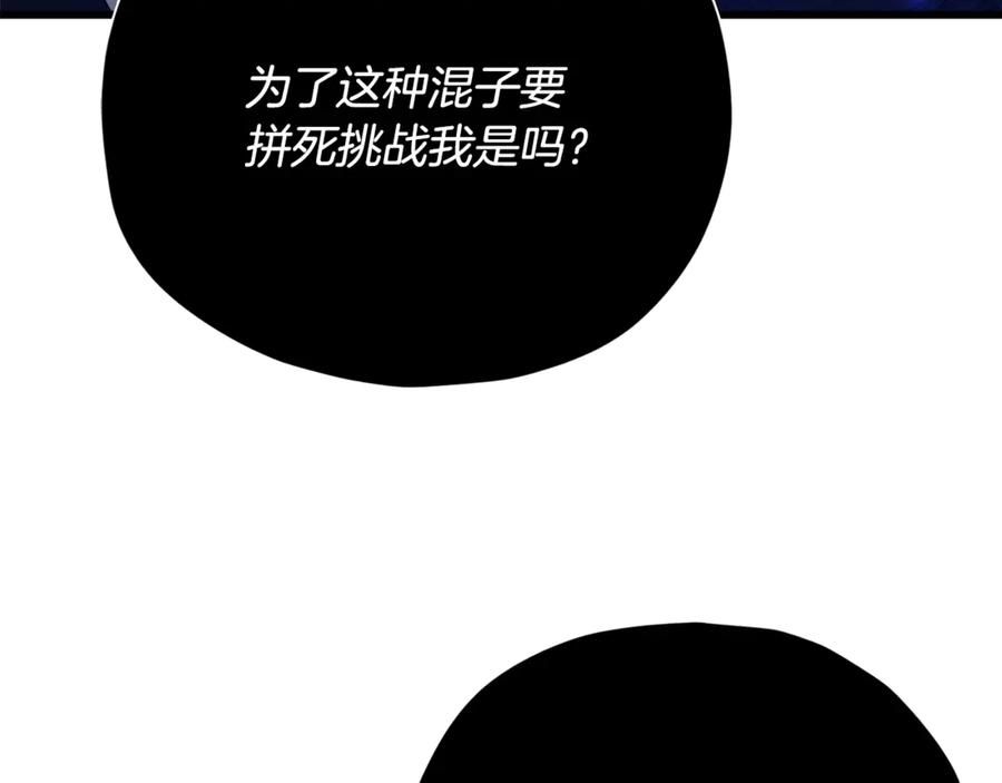 我爸太强了！ - 第185话 感觉良好 - 第186张图