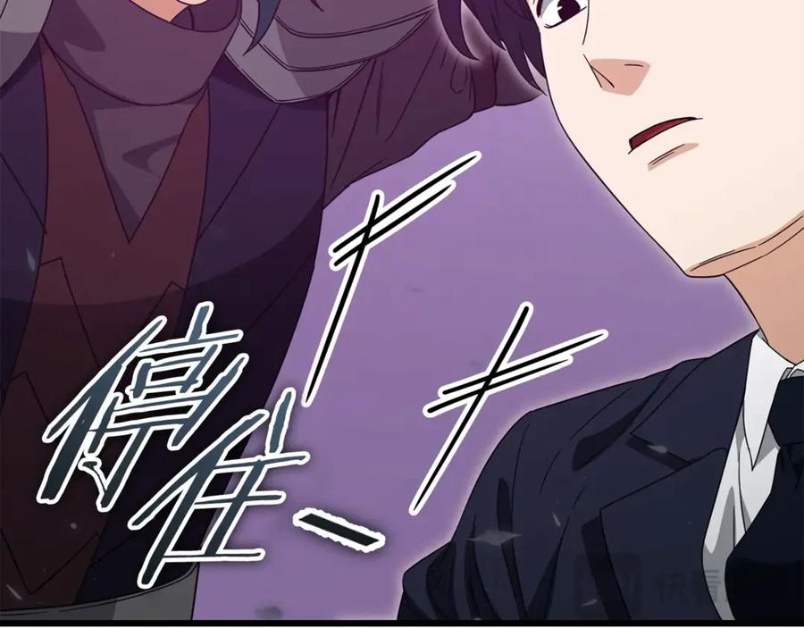 我爸太强了！ - 第185话 感觉良好 - 第170张图