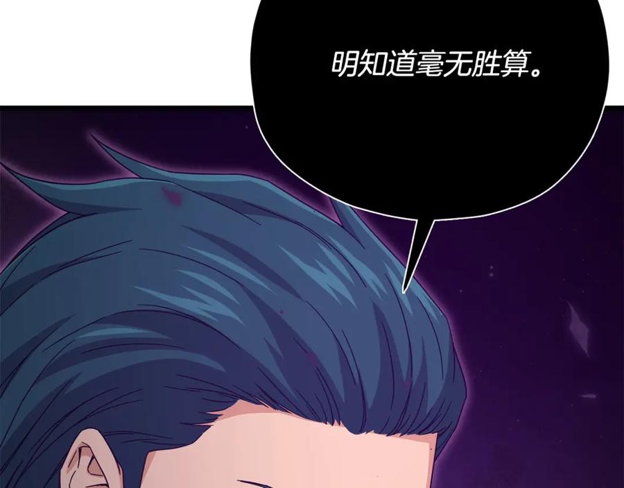 我爸太强了！ - 第185话 感觉良好 - 第187张图