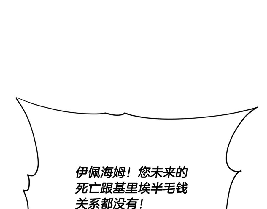 我爸太强了！ - 第185话 感觉良好 - 第168张图