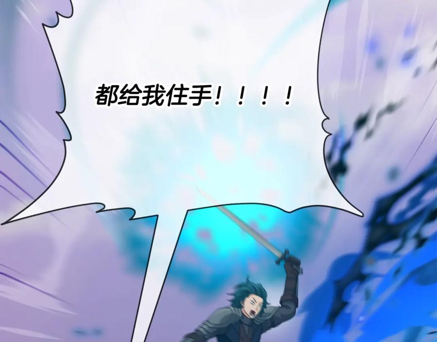 我爸太强了！ - 第185话 感觉良好 - 第164张图