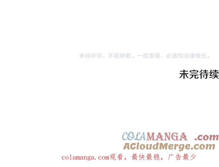 我爸太强了！ - 第185话 感觉良好 - 第193张图