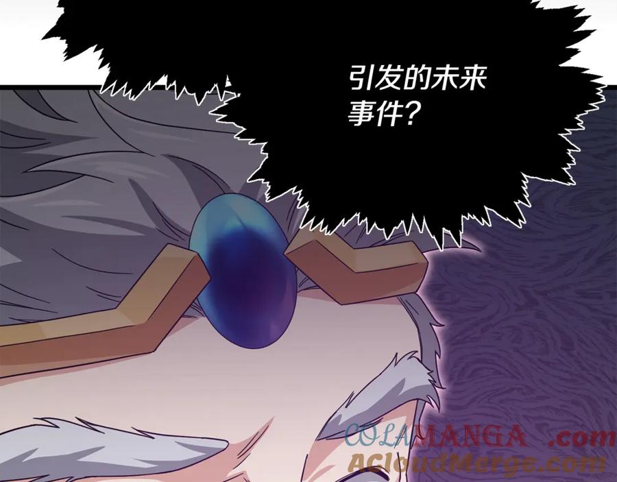 我爸太强了！ - 第185话 感觉良好 - 第161张图