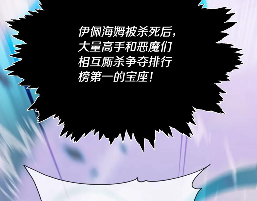 我爸太强了！ - 第185话 感觉良好 - 第163张图